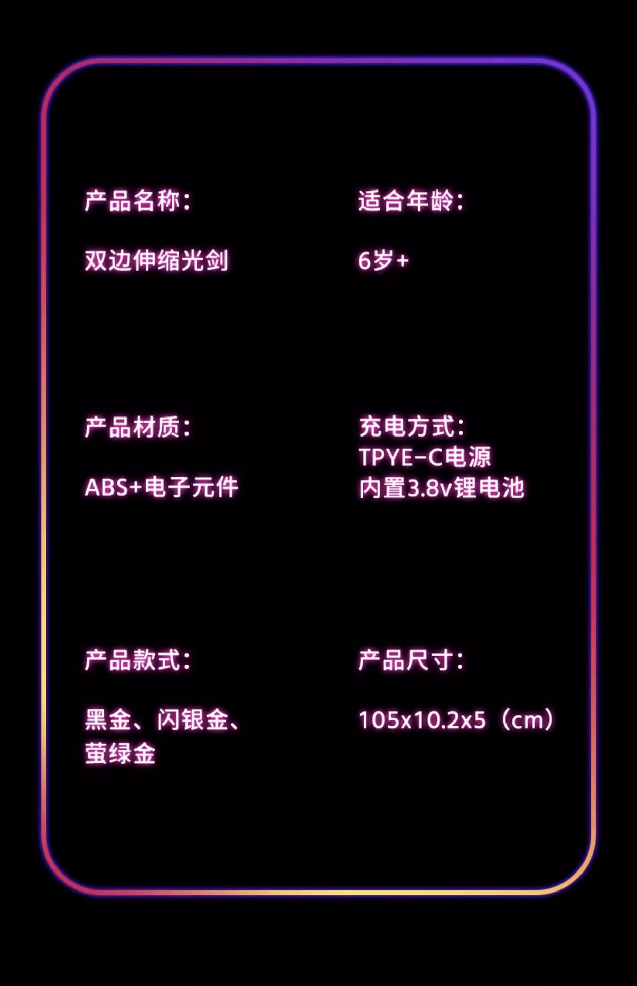 雷蛇炫酷伸缩激光剑星球大战儿童玩具刀男孩发光宝剑闪光荧光棒详情22