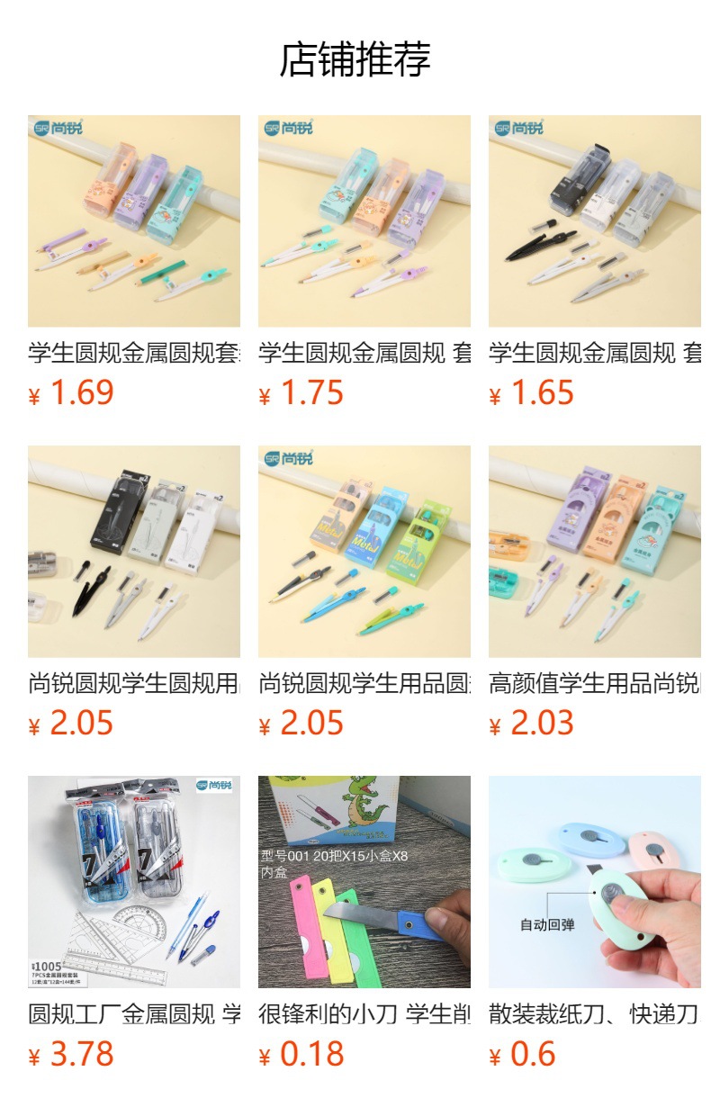 Student compass metal compass set 2B lead core student supplies Student drawing tools for junior high school students pic 4