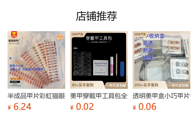 【长椭圆】美甲穿戴甲甲片100片装300片装美甲片美甲店用磨砂甲片详情2