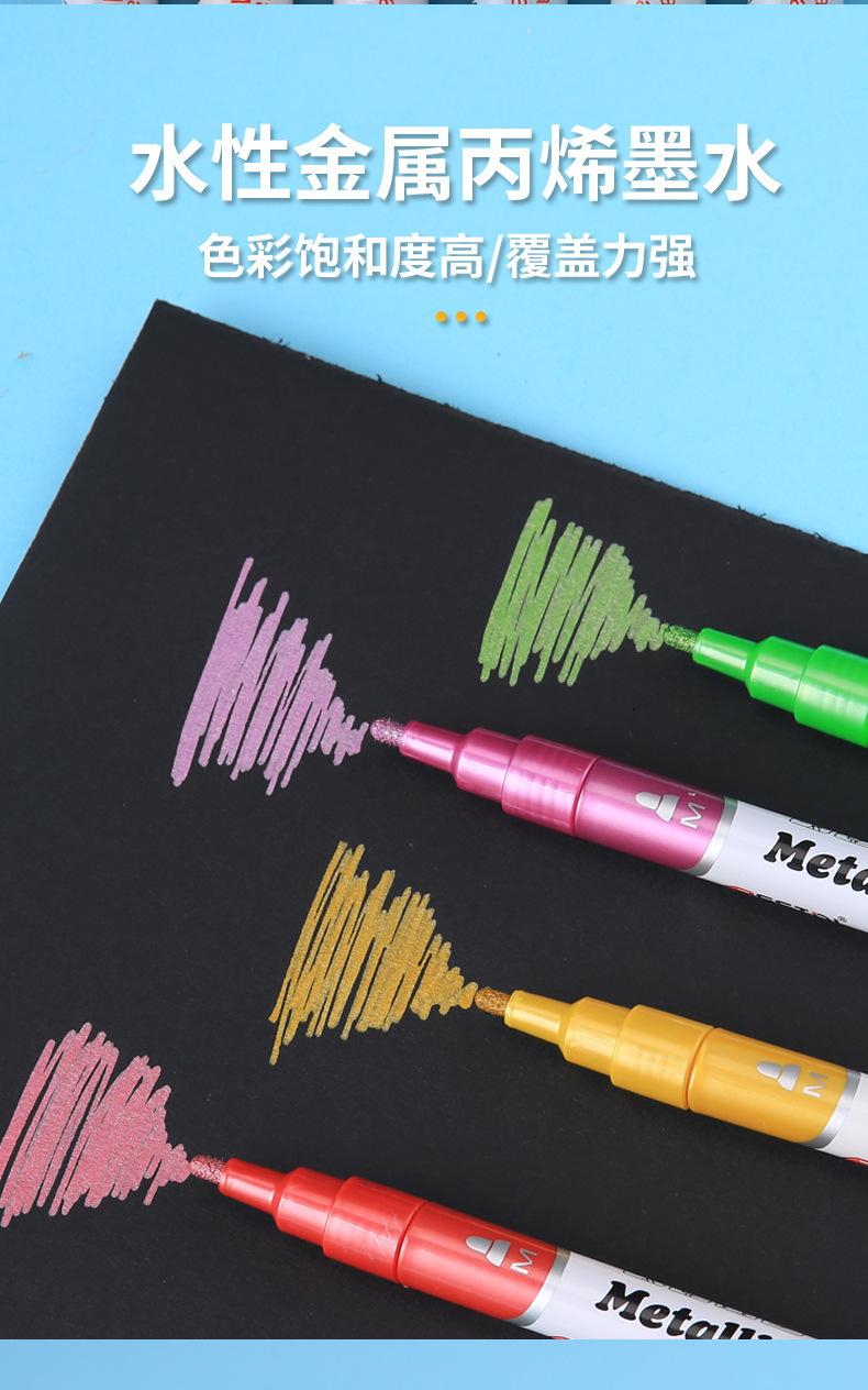跨境金属珠光12色水性丙烯马克笔批发色彩色记号笔陶瓷马克笔详情6