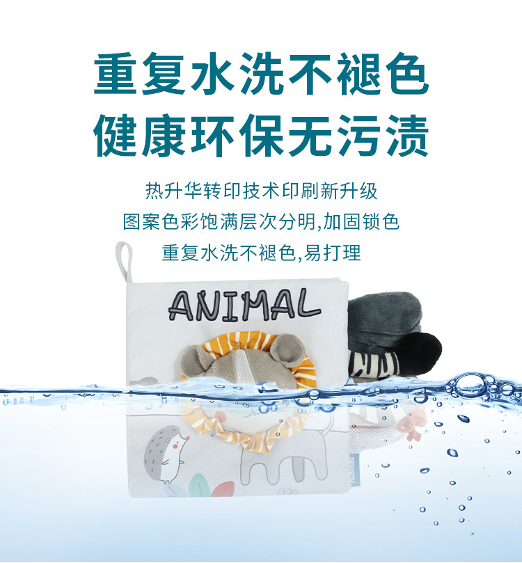立体布书