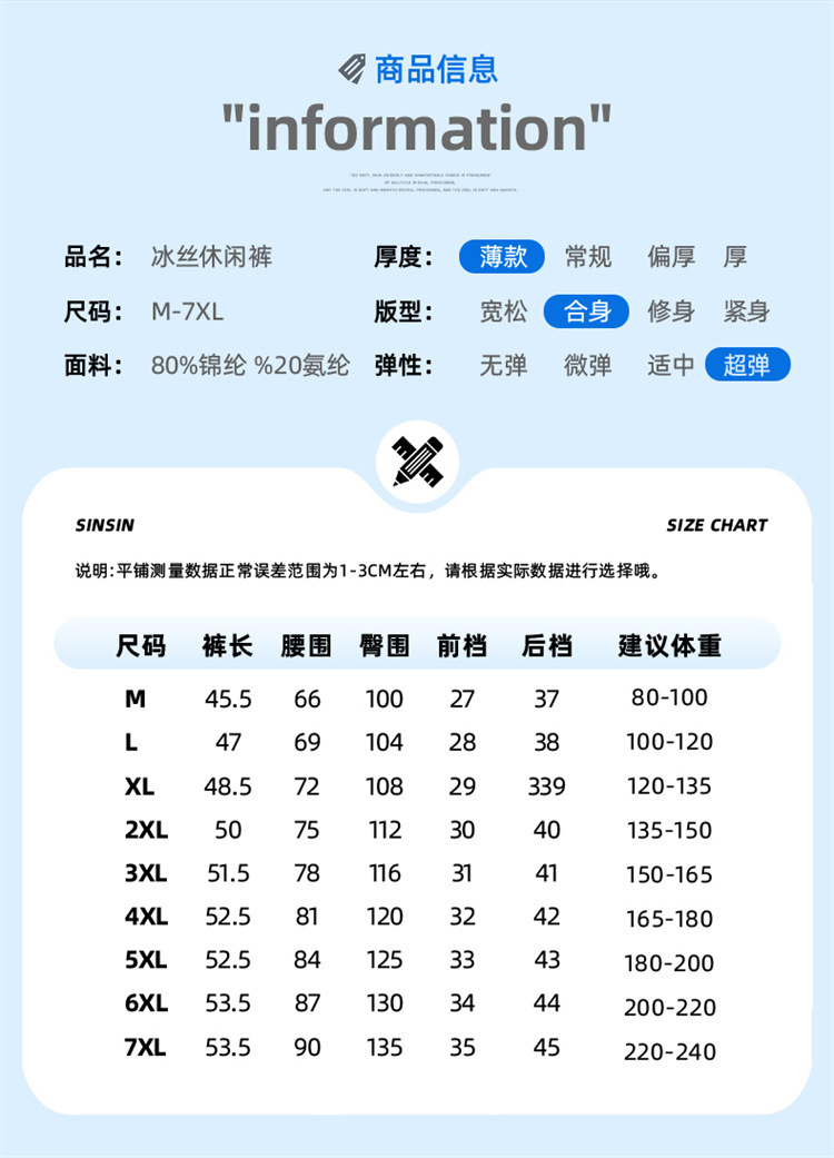 夏季新款冰丝短裤男款弹力宽松青年冰凉速干大码薄款五分休闲裤子详情4