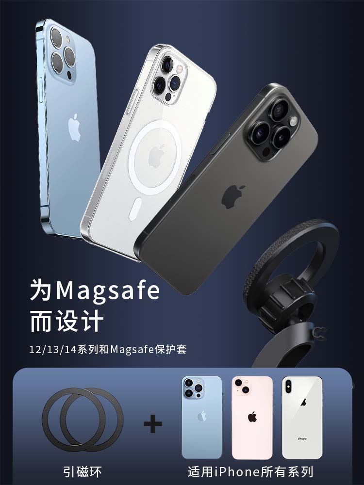 磁吸手机支架汽车出风口磁铁手机支架车载粘贴magsafe磁性导航架详情9