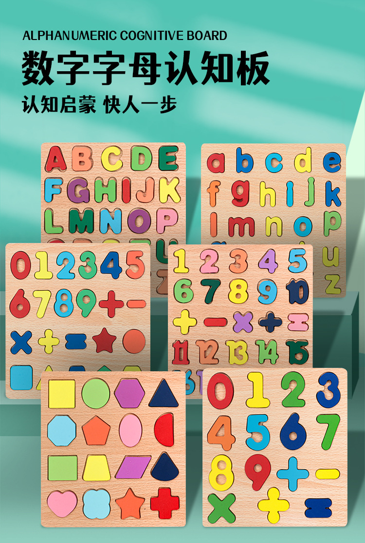 Wooden digital letter shape recognition matching puzzle board, educational early childhood toys, digital building blocks pic 2