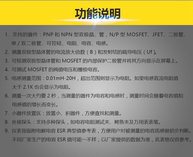 BSIDE晶体管测试仪电子元器件测量表贴片电阻电感电容ESR02测试仪详情10