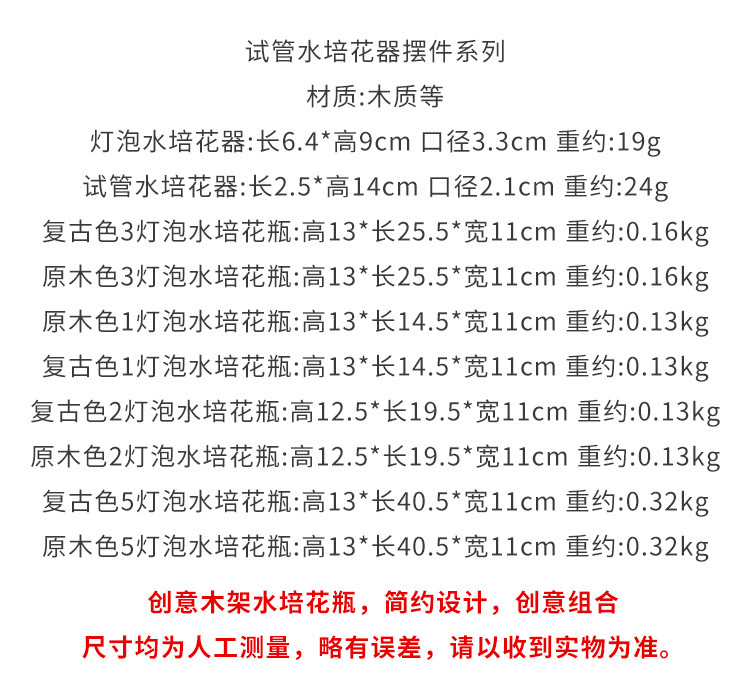 创意木架透明花瓶现代简约水培绿萝植物花瓶小容器客厅装饰摆件详情2