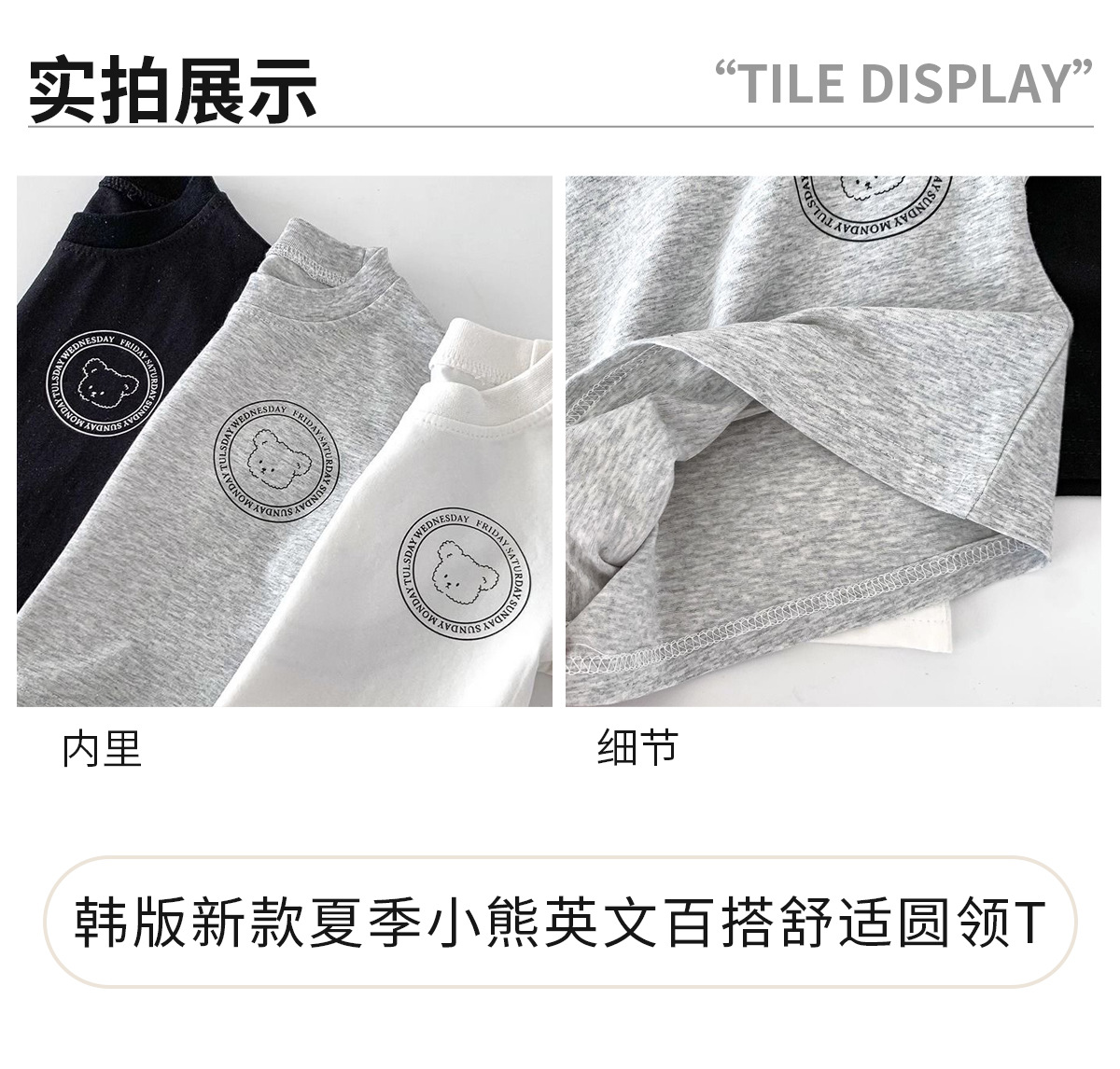 儿童夏季纯棉短袖T恤卡通小熊中小童男女宝宝圆领可爱上衣半袖衫详情4