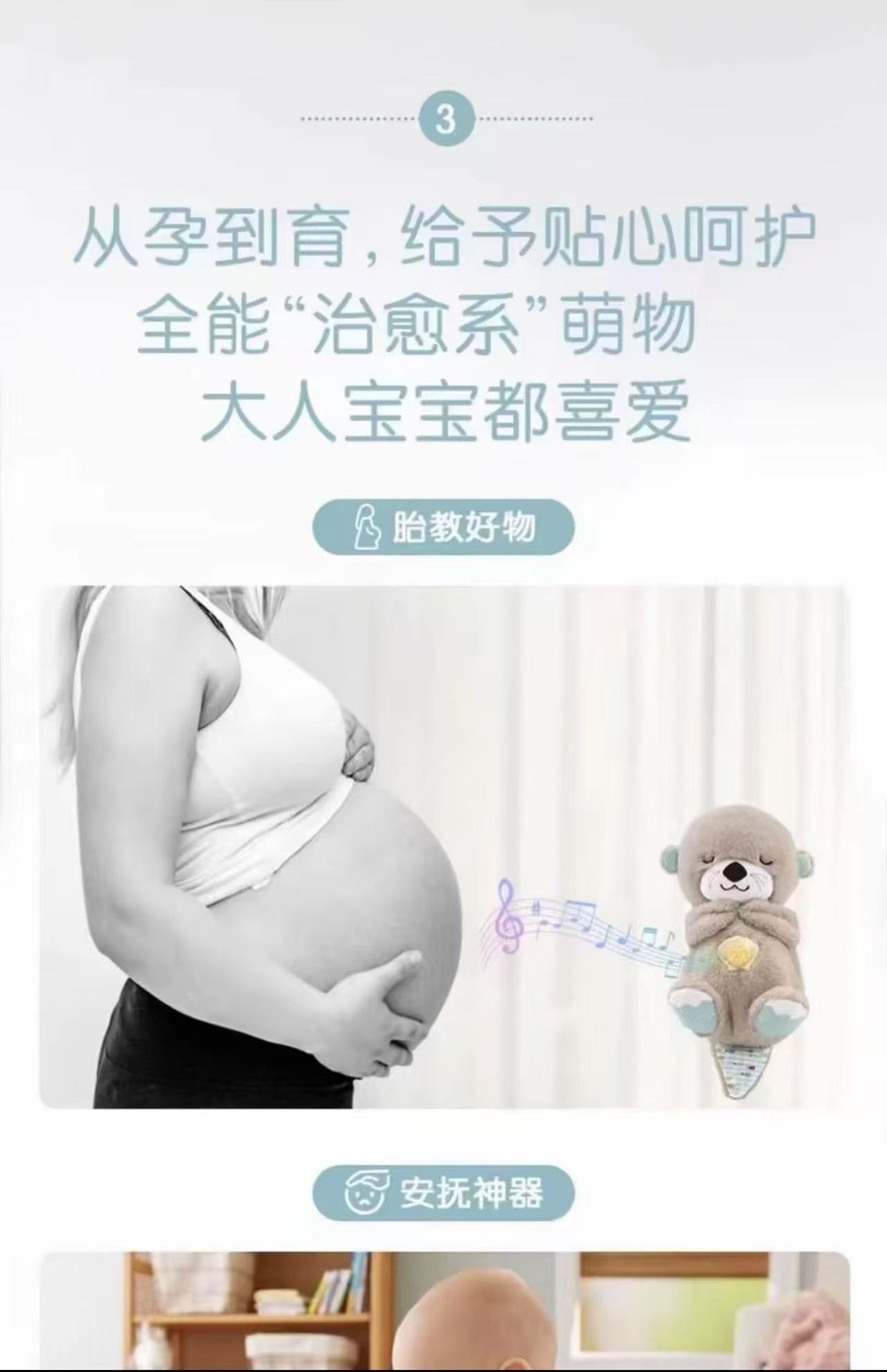 跨境呼吸水獭熊发光音乐早教婴儿宝宝哄睡觉安抚陪伴玩偶毛绒玩具详情2