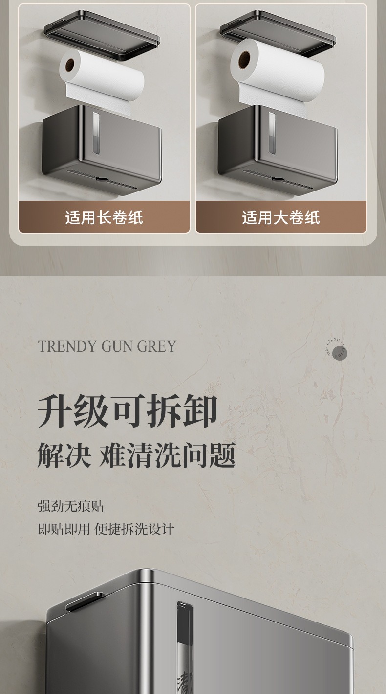 蓝藤卫生间纸巾盒 免打孔轻奢置物架浴室防水卷纸盒墙上厕所收纳详情7