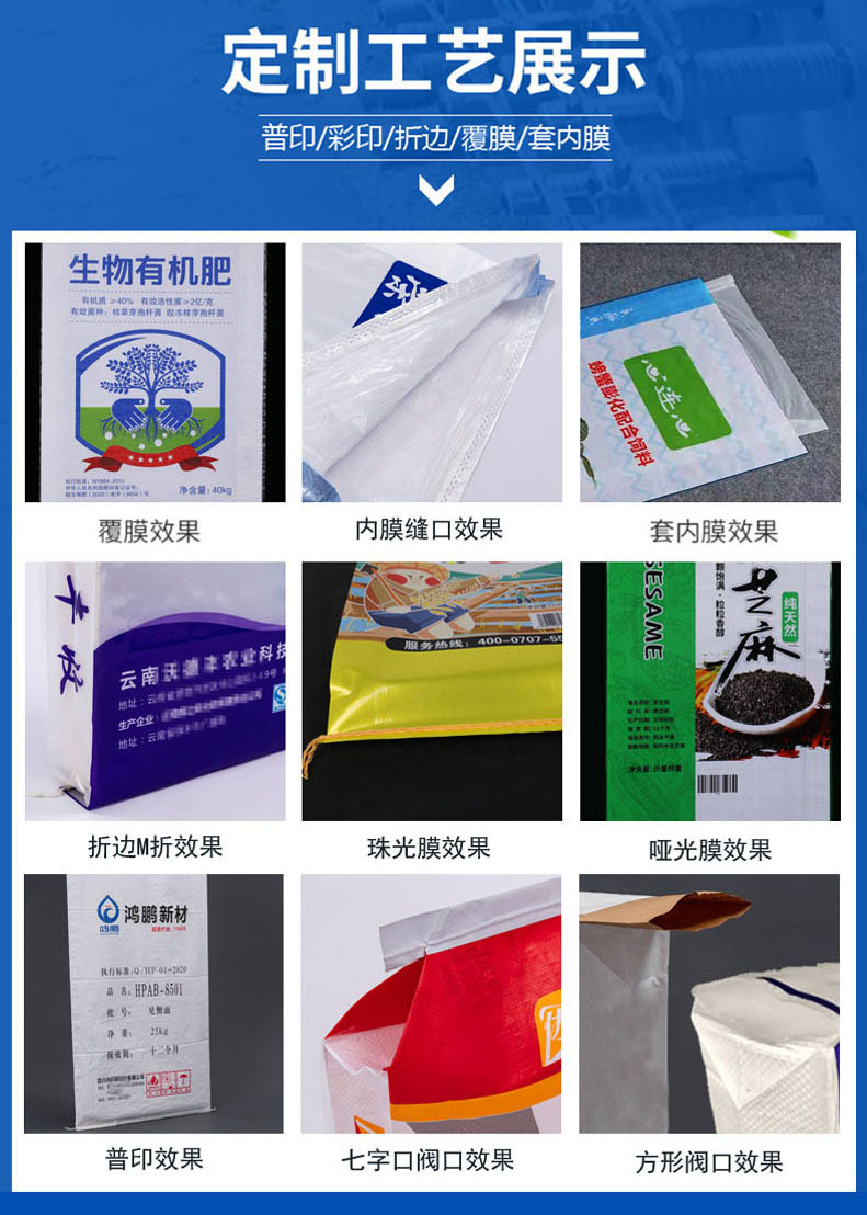 彩印编织袋通威安佑发酵动物饲料塑料编织袋内膜印刷猪饲料包装袋详情1