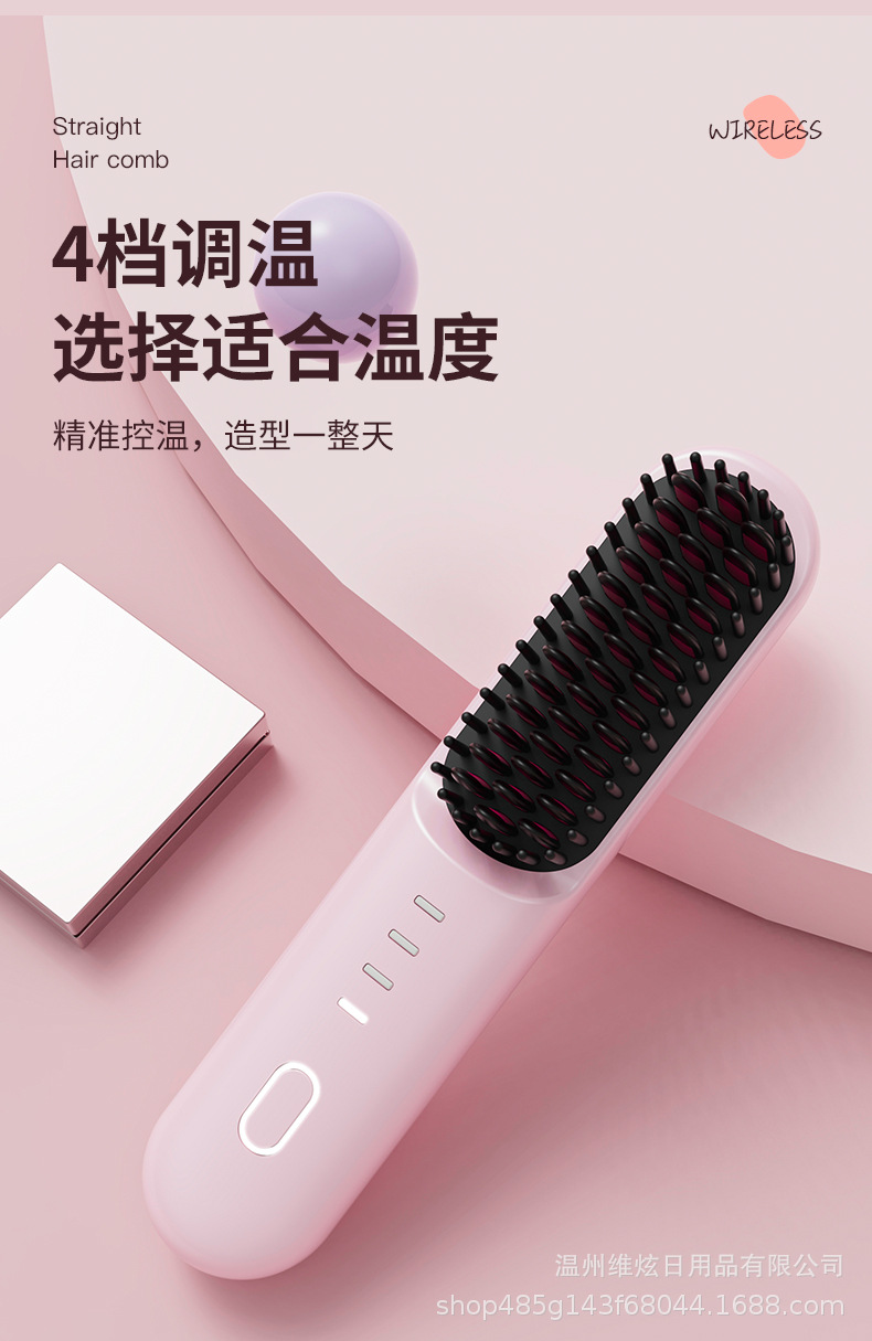 跨境无线懒人直发梳负离子护发不伤发便携式充电造型外贸卷胡须梳详情13