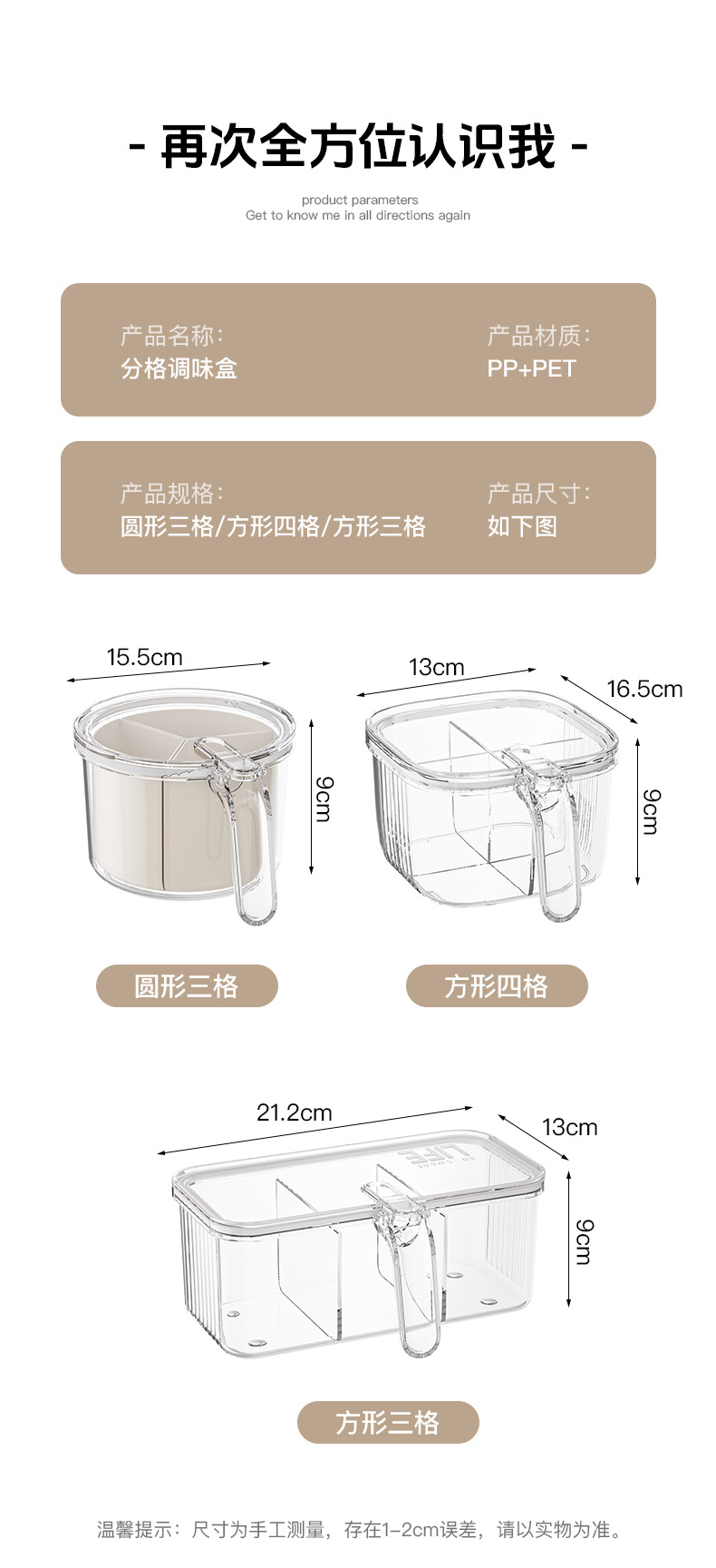 Seasoning box, kitchen with spoon, complete set, detachable, multi-compartment seasoning and condiment storage, four compartments in the kitchen pic 9