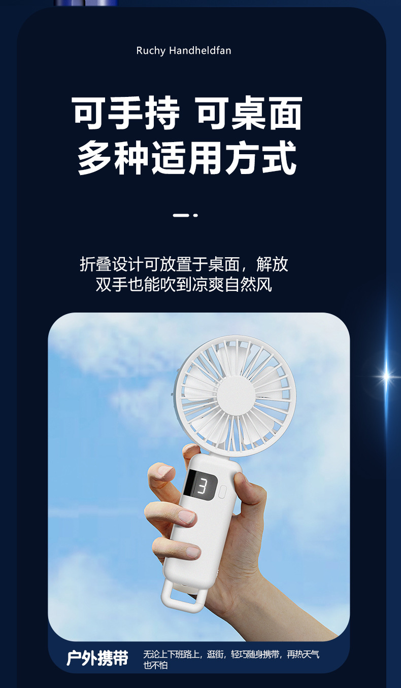 2025新款挂脖手持小风扇usb充电手持折叠风扇静音便携式数显风扇详情10