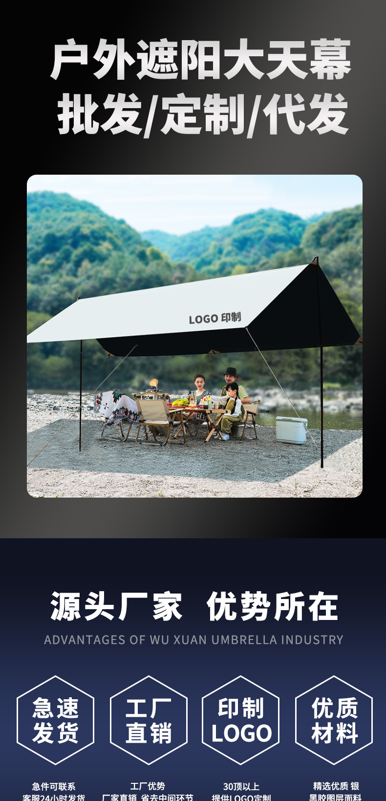 防晒黑胶天幕户外露营涂银幕布遮阳防雨帐篷野营用品防紫外线详情1