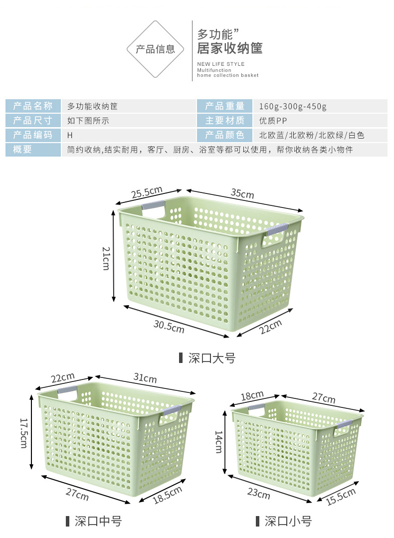 厂家直供桌面收纳筐 ins北欧风杂物收纳篮 手提塑料篮批发详情4