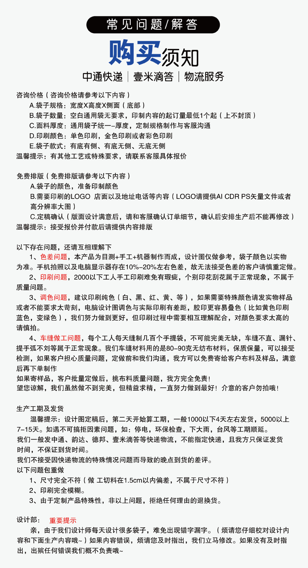 定制现货加厚无纺布袋空白外卖鞋子购物手提包装袋批发布类用品详情21