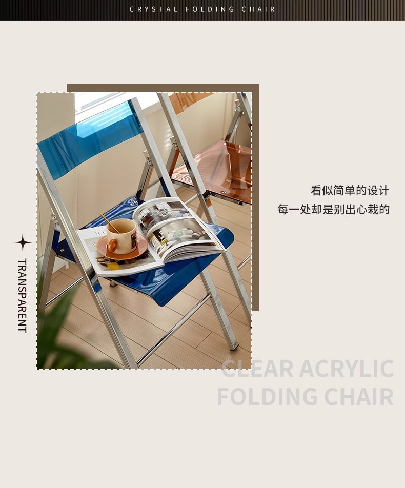星辰工厂批发家用折叠椅餐椅 居家办公椅网红ins拍照椅子透明亚克力折叠椅 pic 3