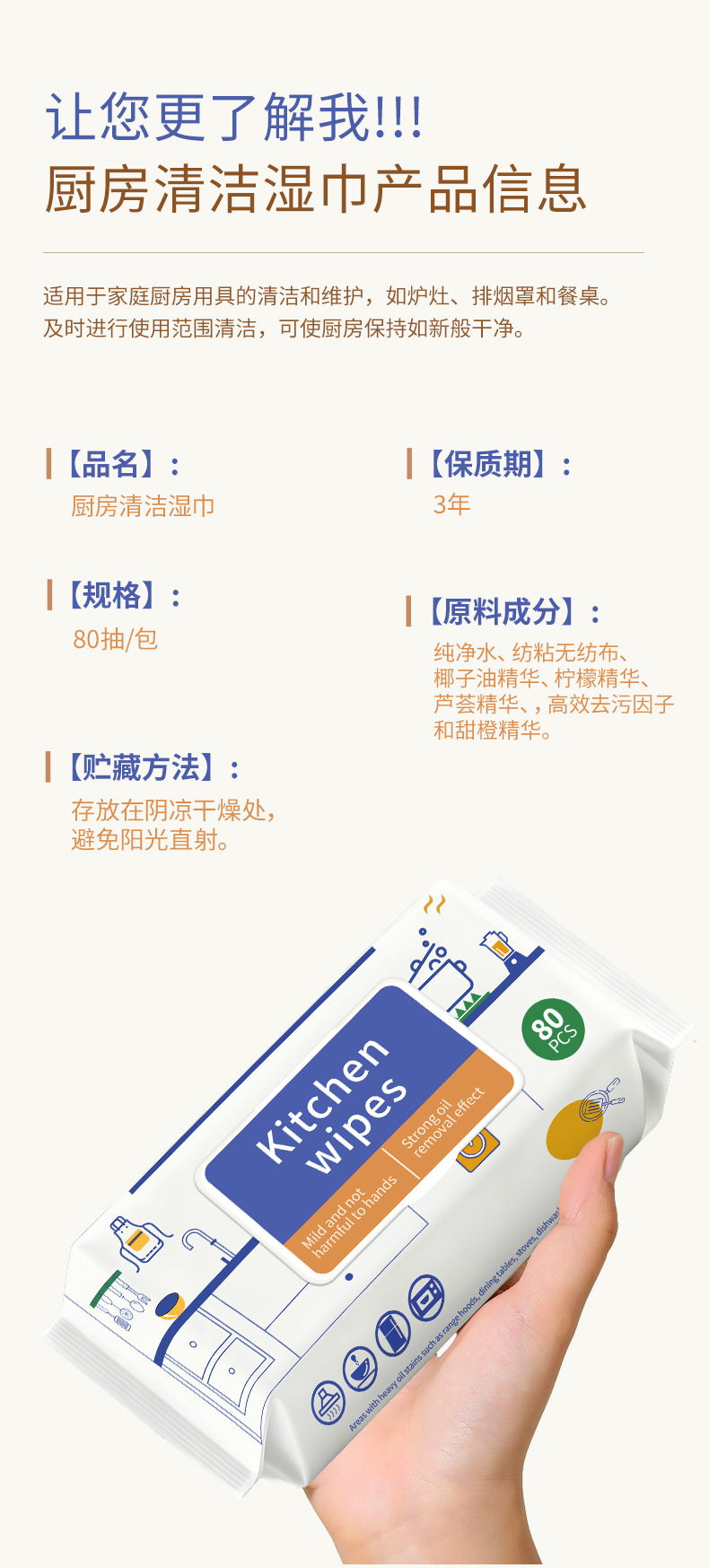 工厂现货厨房湿巾强力去油家用一次性专用清洁除重油污油烟机湿纸详情10