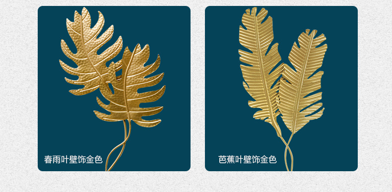 工厂批发现代墙面金属铁艺叶子壁挂电视机沙发背景墙玄关墙壁挂件详情4