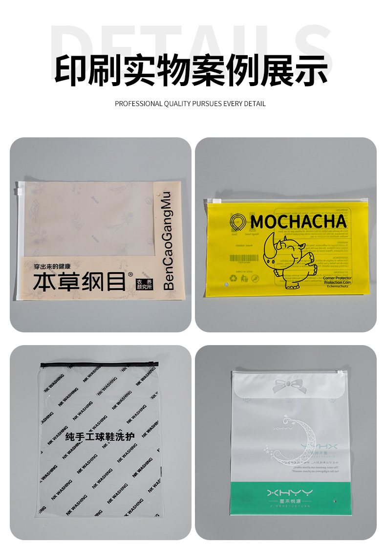 服装拉链袋磨砂pe透明包装袋可定制加厚毛巾袜子羽绒服塑料袋批发详情9