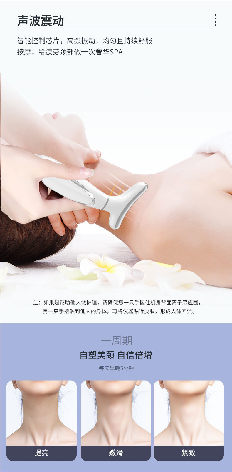 shanilak   家用提拉颈纹按摩仪紧致面部美颈仪微电流导入仪清洁美容仪器详情8