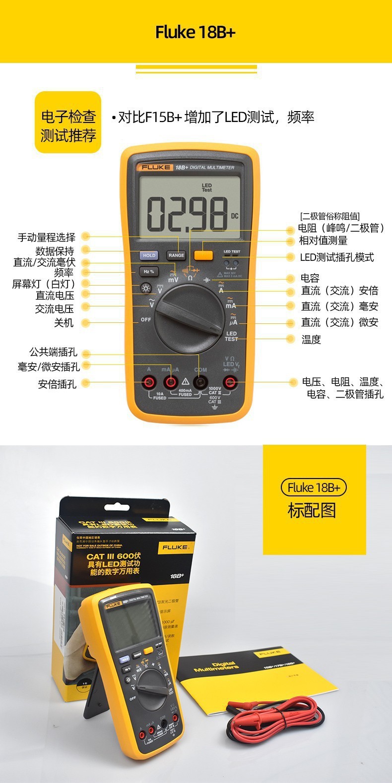 FLUKE福禄克15B17BMAX高精度万用表全自动万能表多功能电工万用表详情5