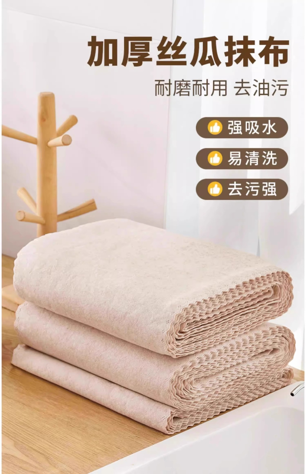 加厚丝瓜抹布厨房专用洗碗布去油不掉毛家用吸水不沾油清洁百洁布详情2
