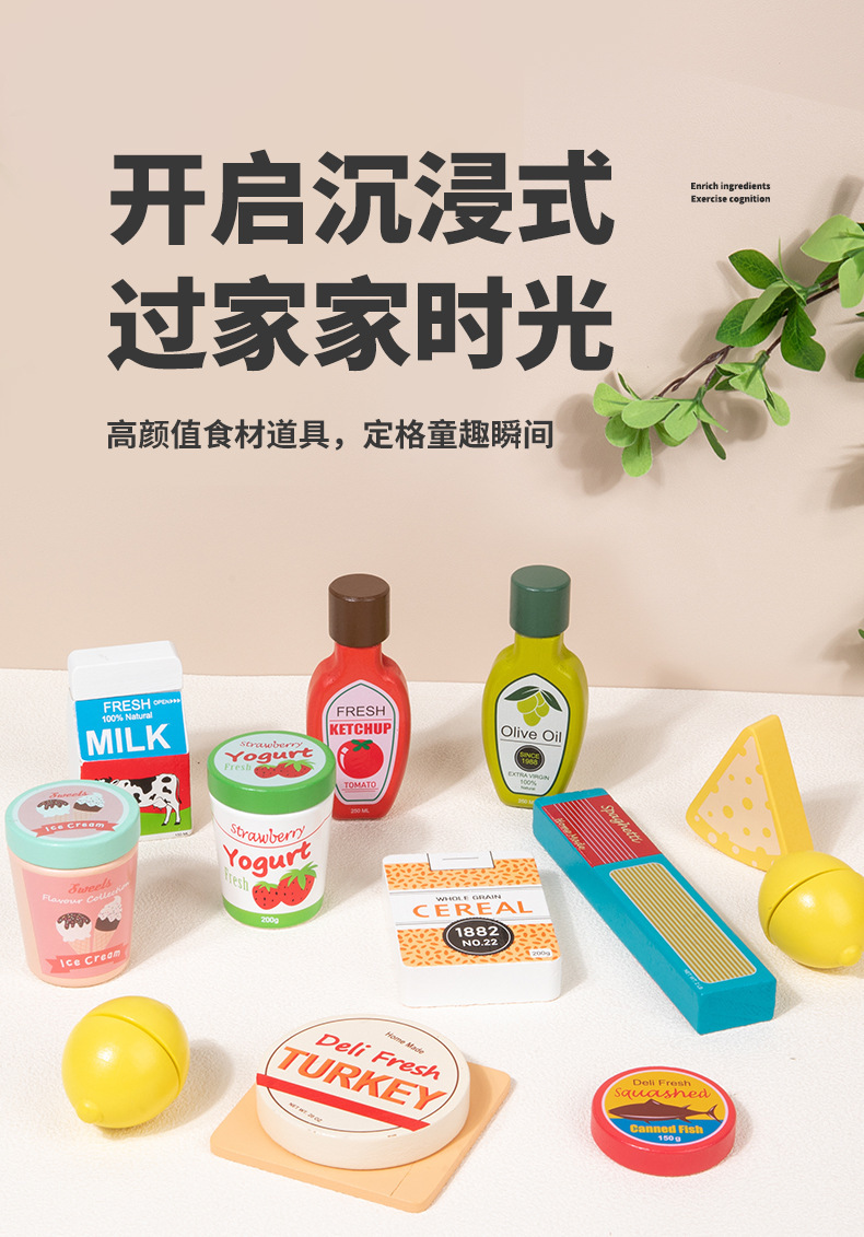 过家家调料瓶餐厨玩具儿童逻辑生活技能培养激发想象力角色扮演详情5