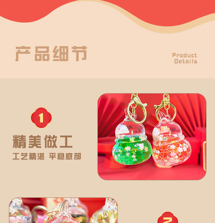 爆闪福字葫芦钥匙扣精致女漂浮挂件儿童书包包可爱汽车钥匙链挂饰详情7