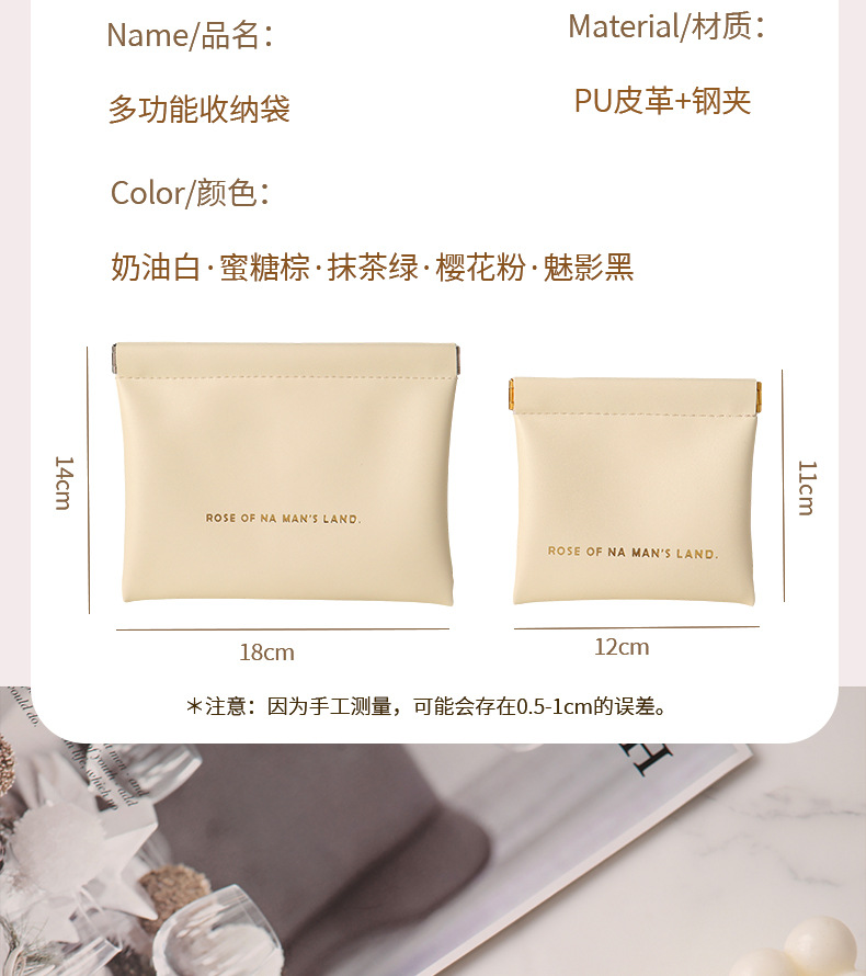 弹片化妆包自动闭合收纳包有线耳机数据线保护套便携迷你小零钱包详情2