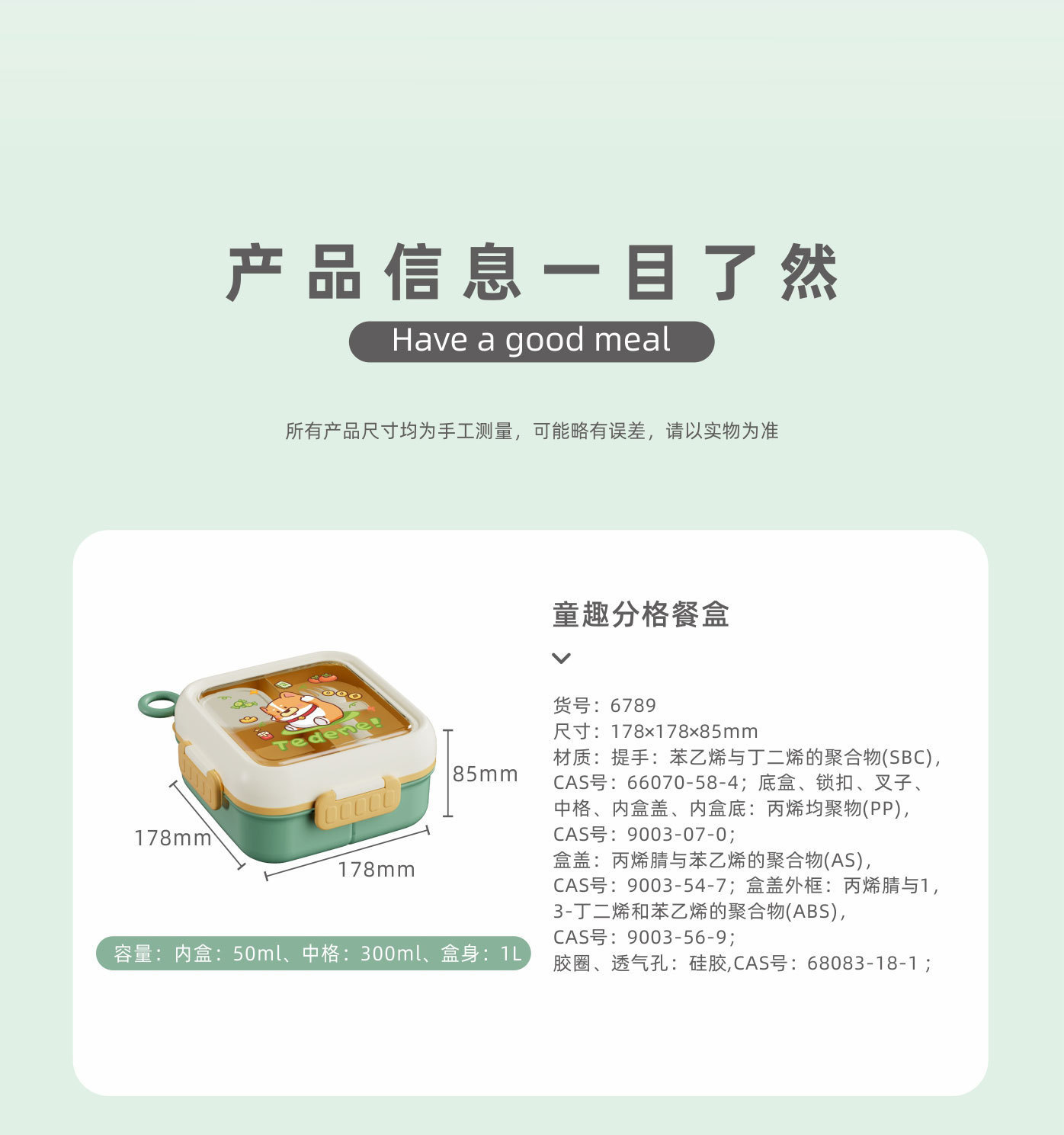 新款卡通可爱儿童辅食餐盒食品级便当盒可微波炉加热午餐盒详情12