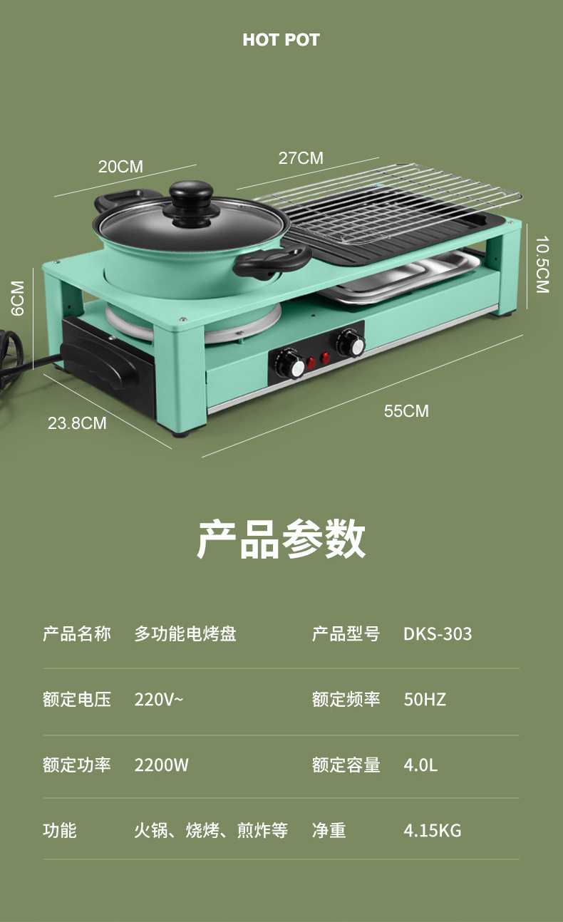 多功能宿舍火锅涮烤一体锅 韩式电烤盘 无烟不粘家用学生电烤炉详情27