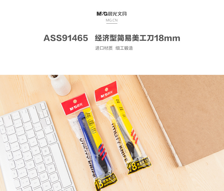 晨光美工刀壁纸刀通用大小号重型全钢加厚裁纸刀工业用墙纸刀片详情1