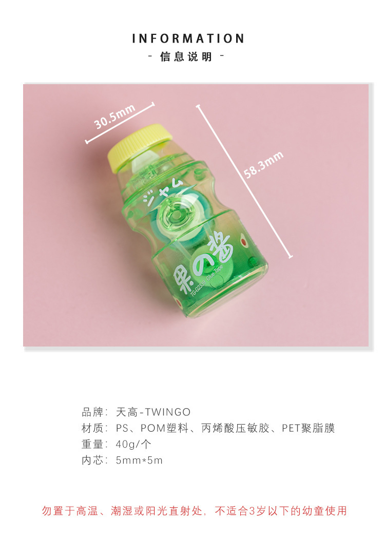 天高厂家果酱点点胶创意酸奶瓶点点胶水果元素粘贴双面胶定制详情4