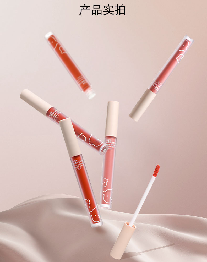Habao Bear Milk Cream matte Lip Gloss, affordable domestic lip mud, student bestseller Velvet non-fading lipstick wholesale pic 12