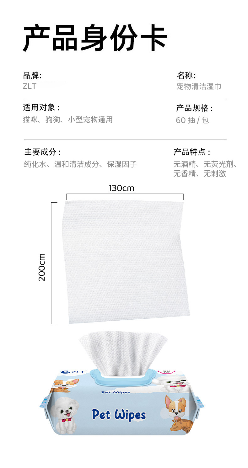 宠物湿巾猫狗专用杀菌除臭清洁擦脚泪痕用品湿纸巾现货详情17