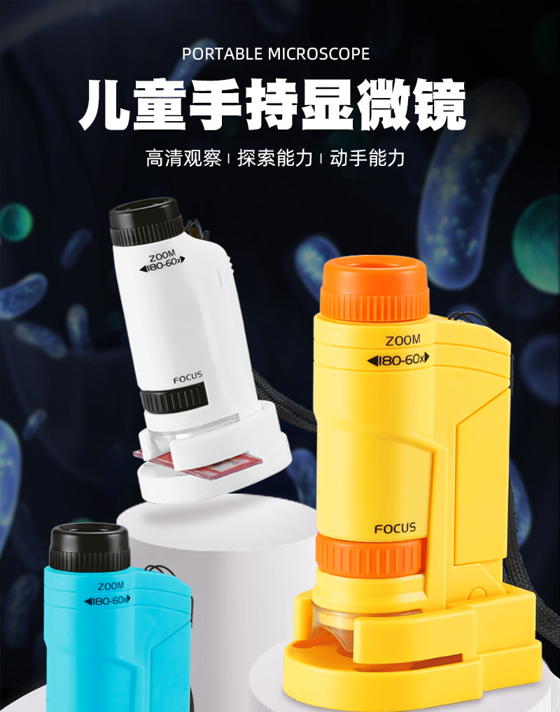 儿童便携式手持显微镜180倍生物标本放大镜学生科学科教实验玩具详情2