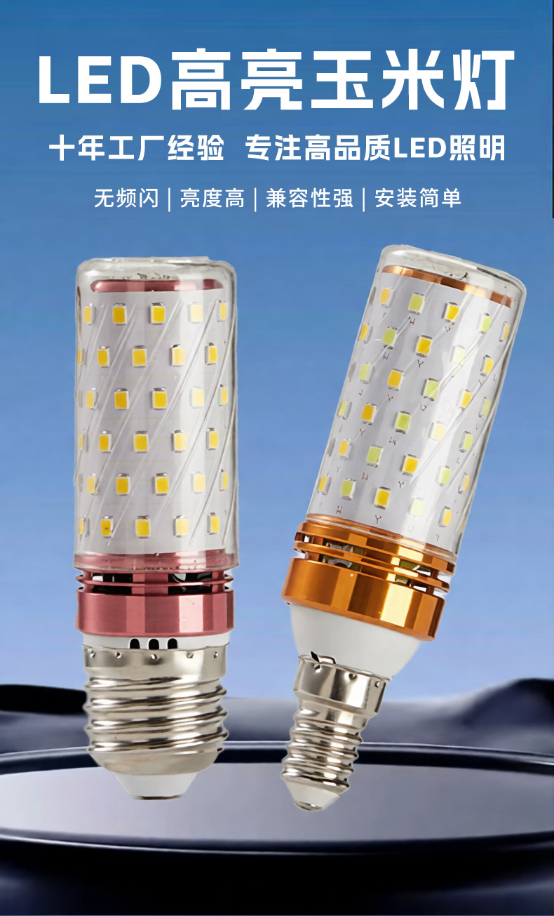 LED灯泡玉米灯e14小螺口E27螺纹节能灯家用光头强玉米灯家用灯泡详情2