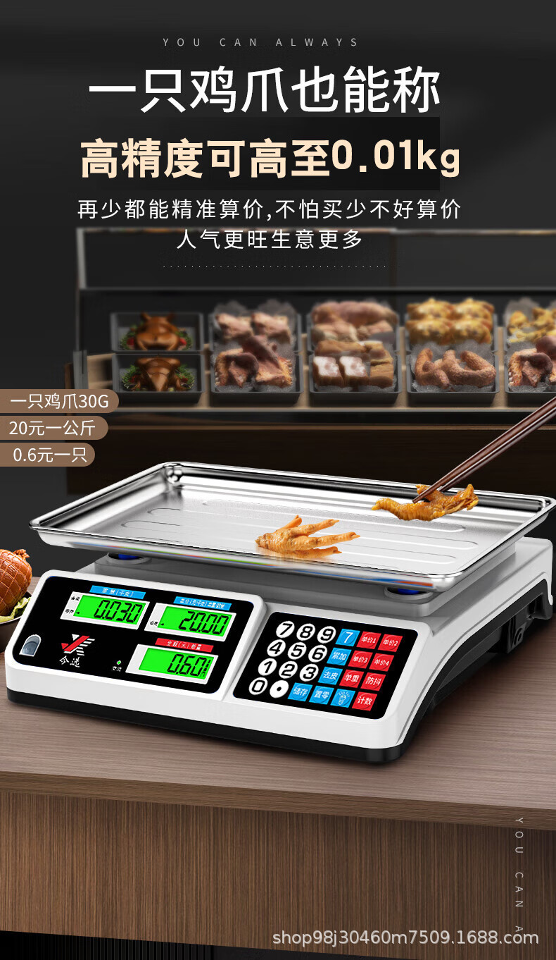 今选计价卖水果精准电子秤商用卖菜称重秤做生意充电工业外贸详情9