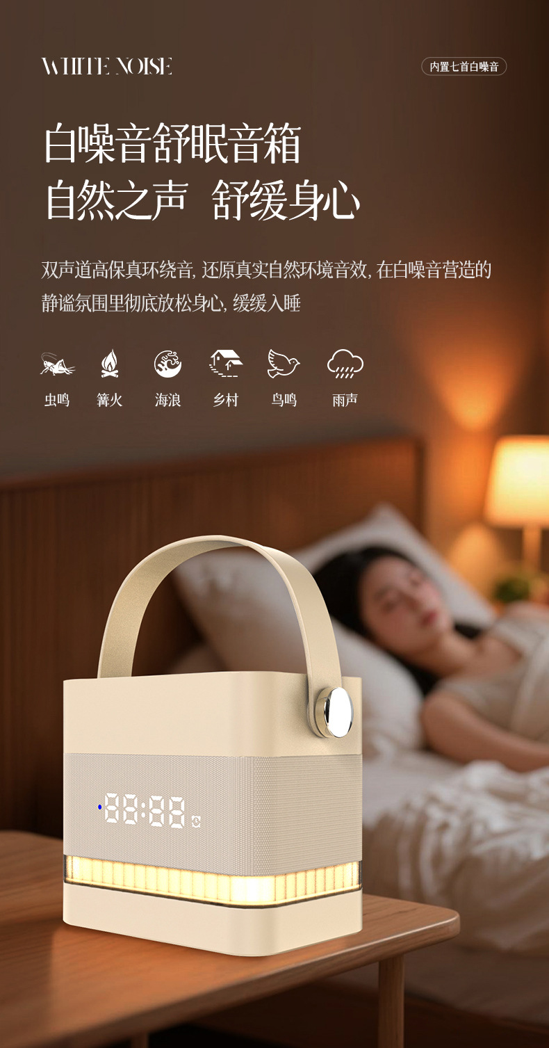 High-fidelity sleep speaker, multi-functional clock alarm, sleep-inducing white noise Bluetooth speaker, a bestseller on Amazon pic 13