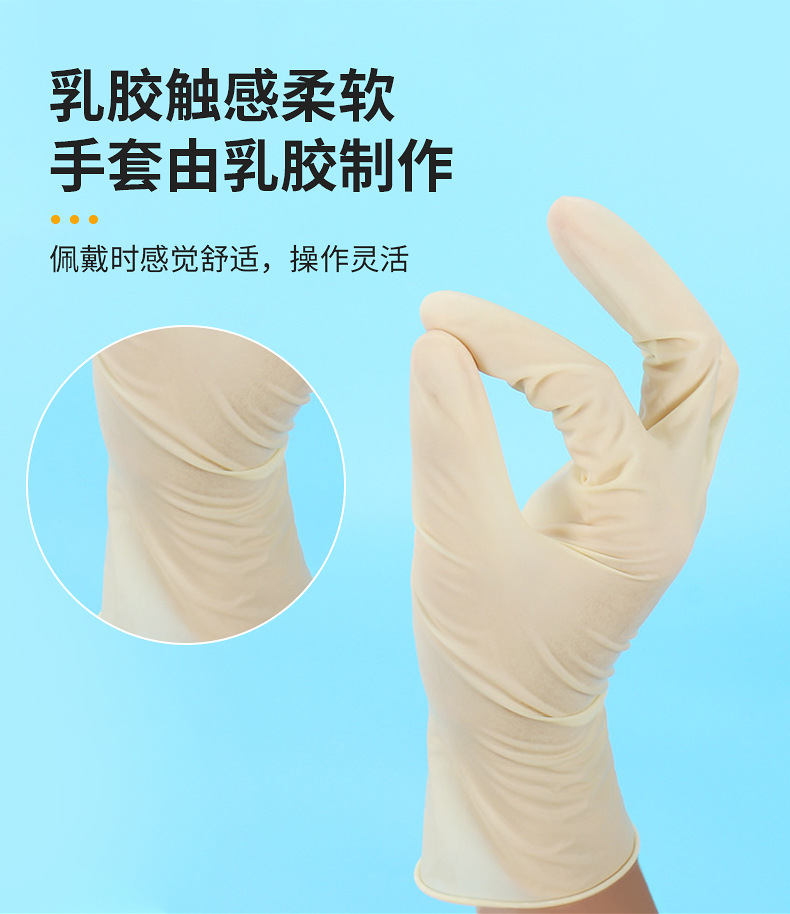 9寸净化一次性乳胶丁腈手套无粉橡胶工业防护劳保手套厂家批发详情6