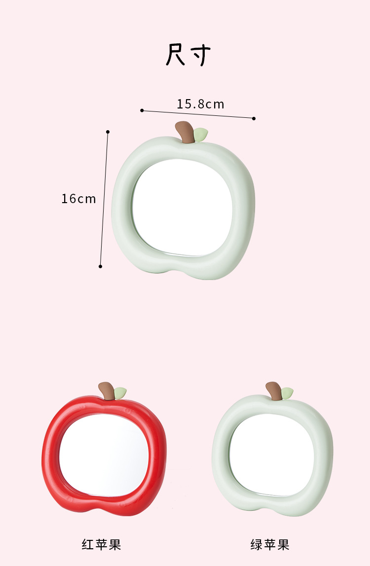 苹果化妆镜学生宿舍办公室桌面台式可立随身可爱小镜子便携梳妆镜详情3