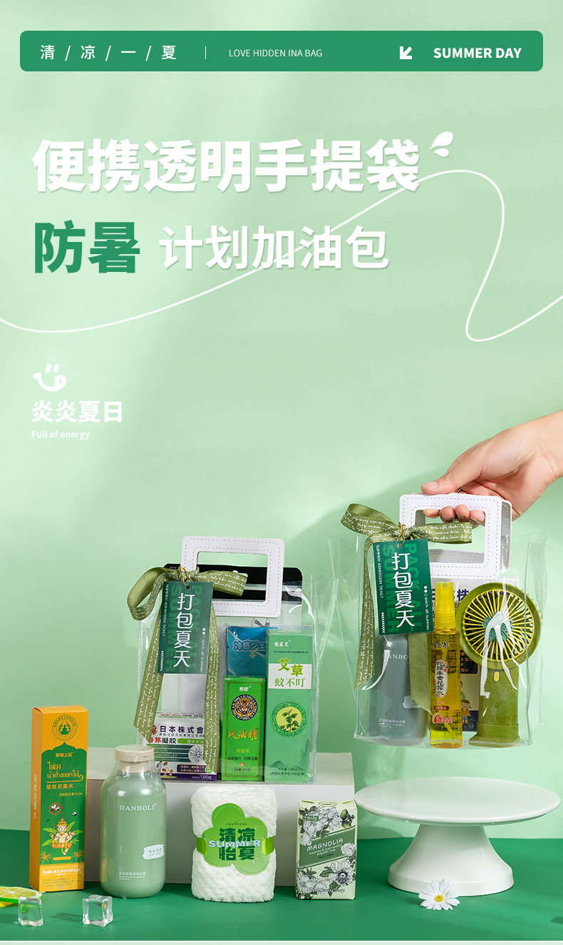 防暑降温礼包夏日清凉礼盒公司团建员工福利品夏季礼品开业活动详情4