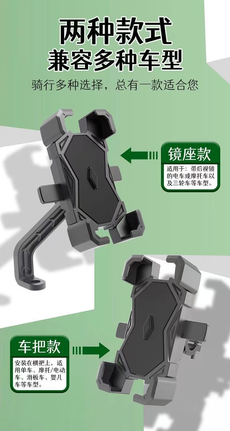 电动车新款手机支架电瓶摩托车自行车外卖员专用导航固定手机支架详情5