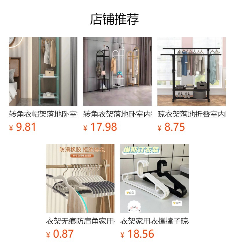 简易晾衣架落地家用卧室挂衣服架子宿舍室内阳台晒衣架折叠凉衣杆详情1