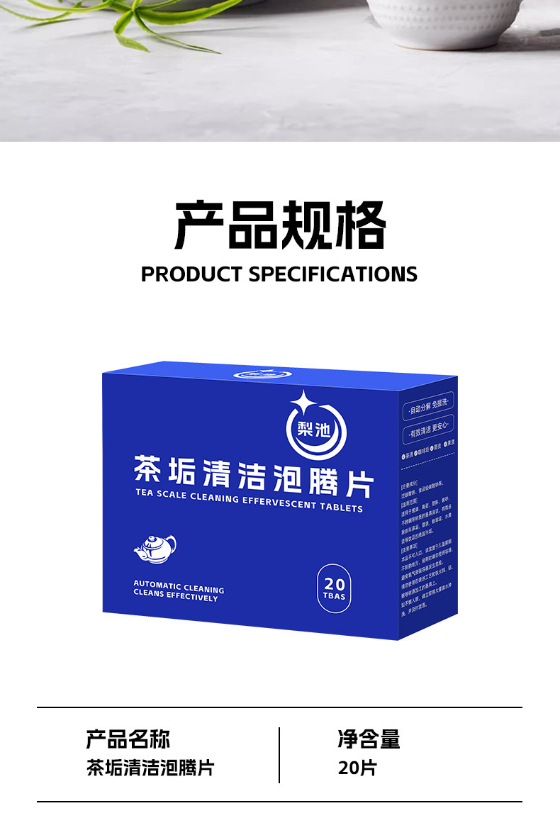 去茶垢清洁泡腾片洗茶渍神器茶杯茶具清洗剂洗茶杯水垢杯子除垢剂详情9