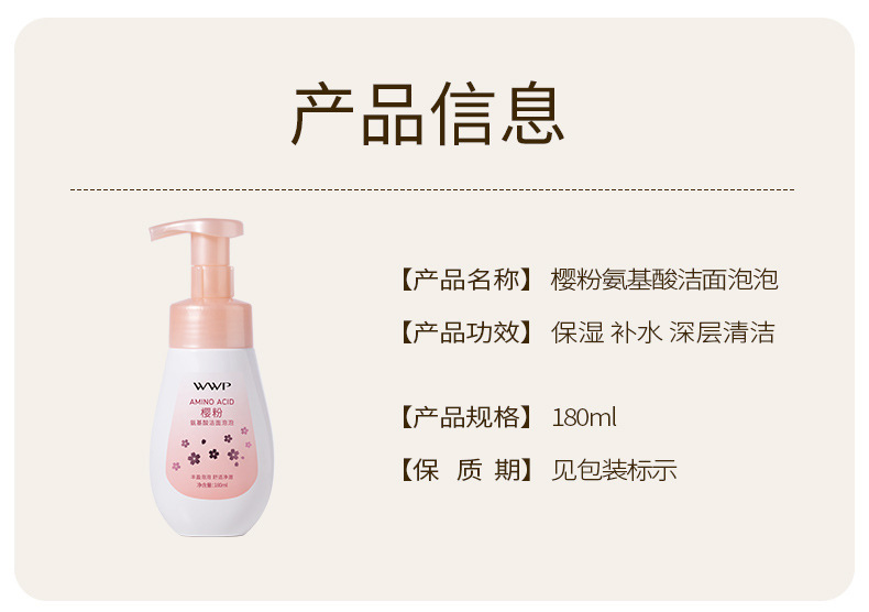 Perilla amino acid facial cleanser for women deeply cleanses and shrinks pores, gentle and non-irritating. Mousse oil-control Facial Cleanser for men pic 13