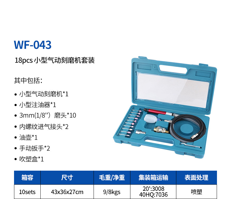 The pneumatic tool set WF-018A professional combination toolbox is durable and portable pic 38