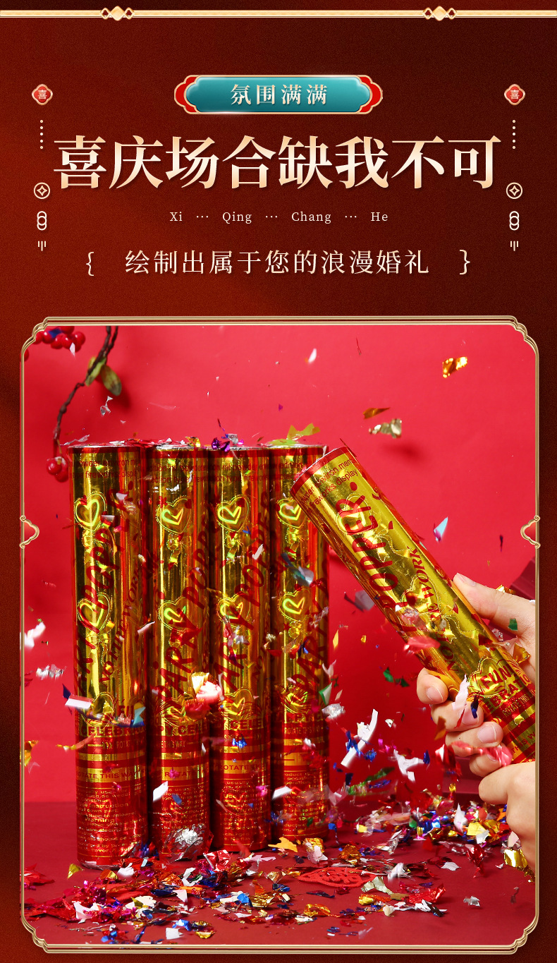 Wedding firecrackers, housewarming joy, hand-held firework tubes, opening ceremony ribbons, atmosphere spray tubes, wedding supplies pic 5