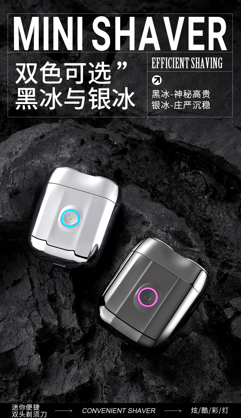 繁科男士电动剃须刀便携式车载刮胡刀礼盒家用剃须神器送男友个护电器详情5